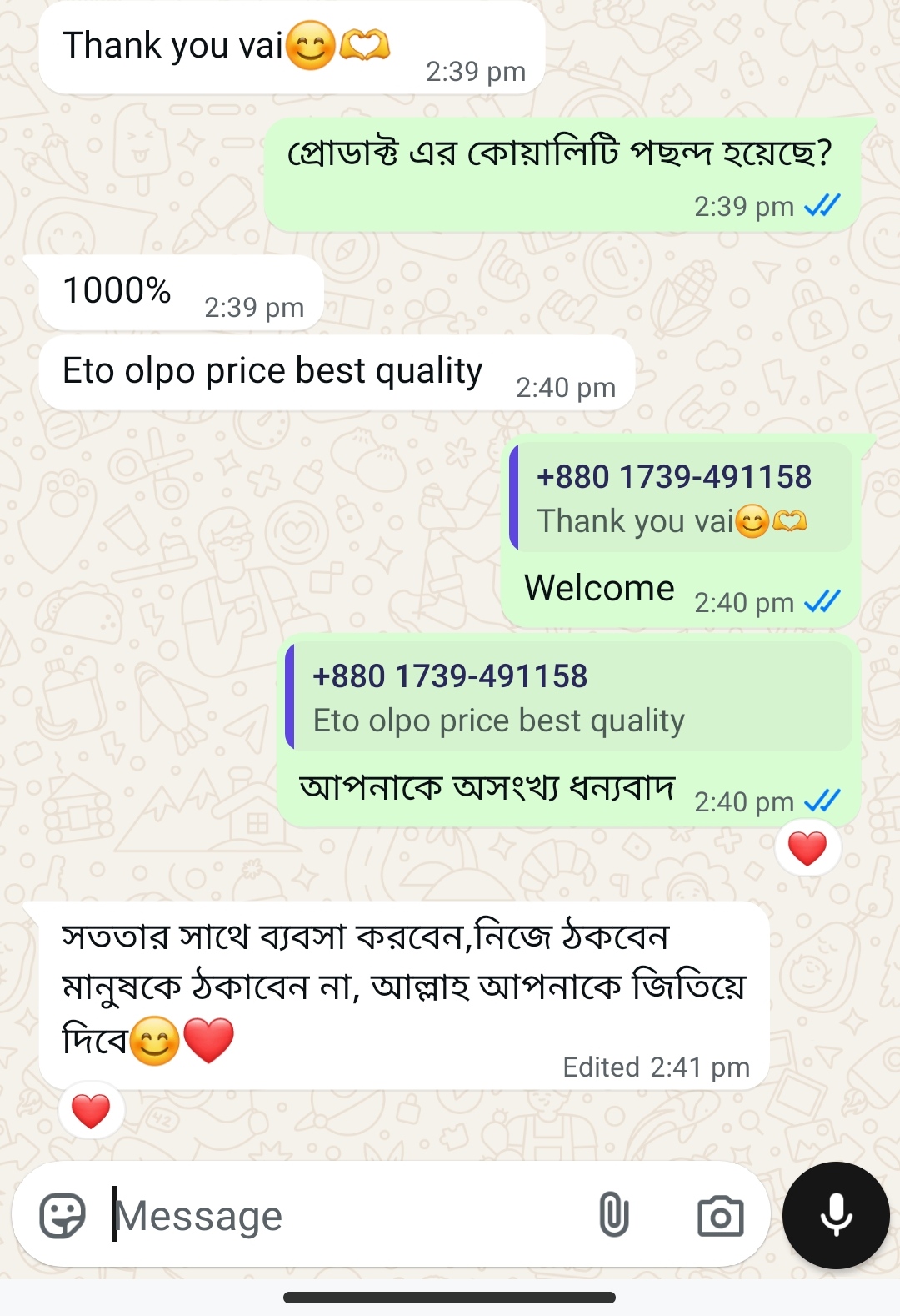 Customer review image