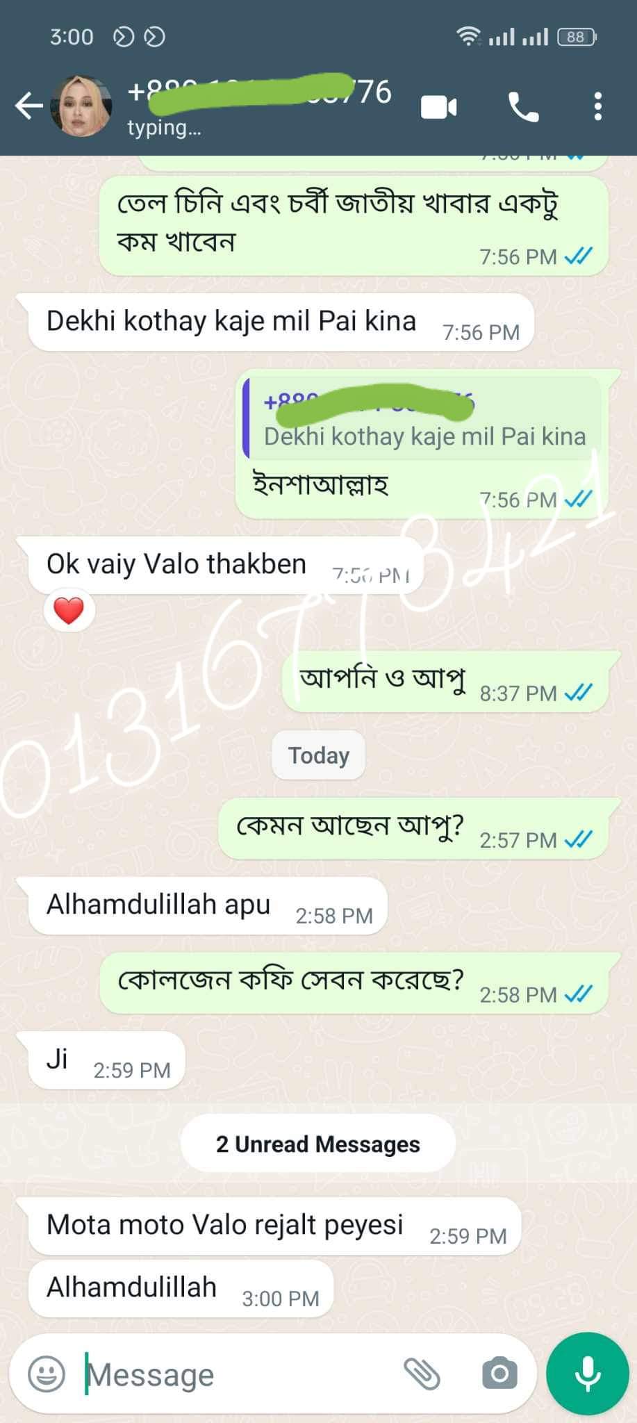 ওয়েট লস