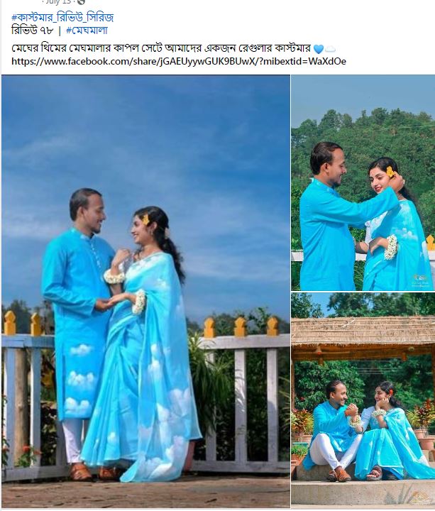 স্বস্তিকা চক্রবর্ত্তী