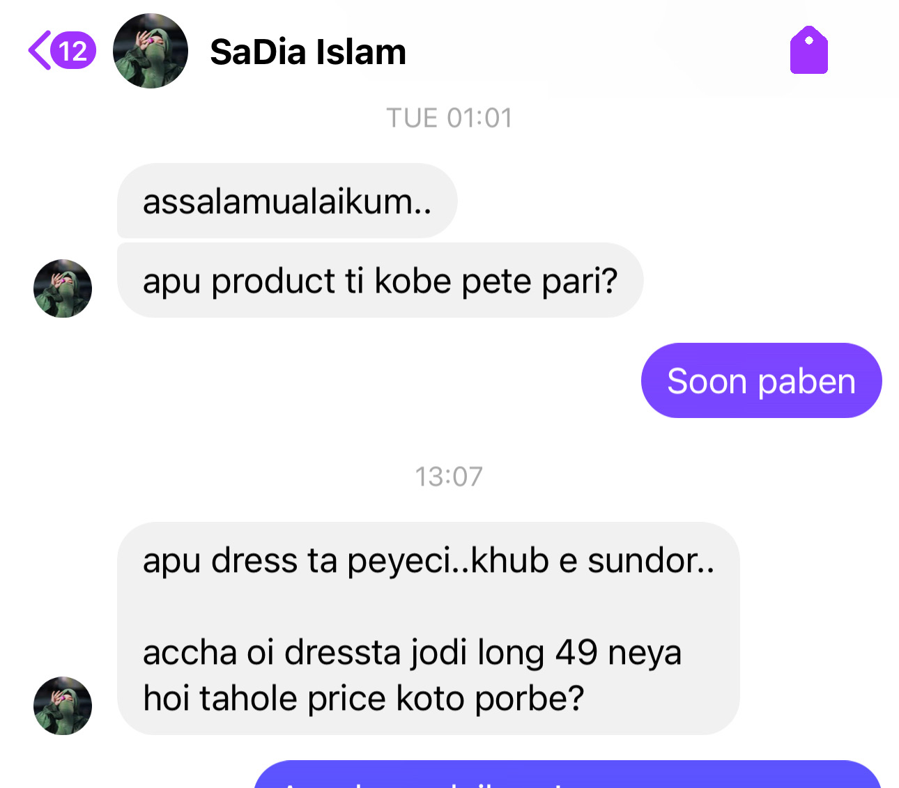 Sadia Islam