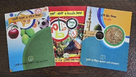 নার্সারী (শিশু শ্রেণি)