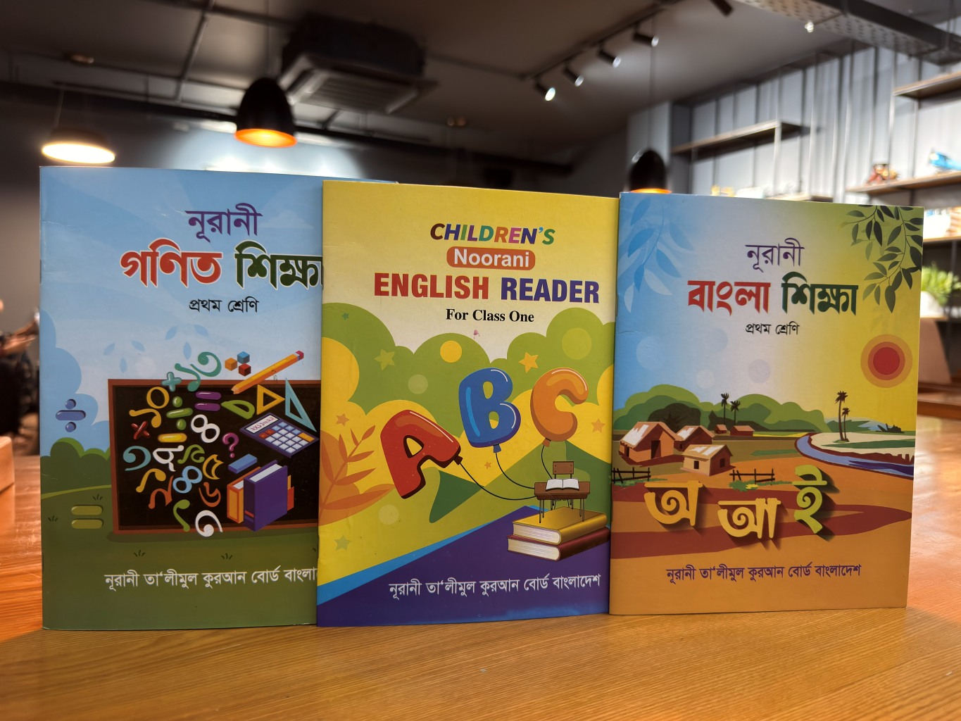 ১ম শ্রেণি