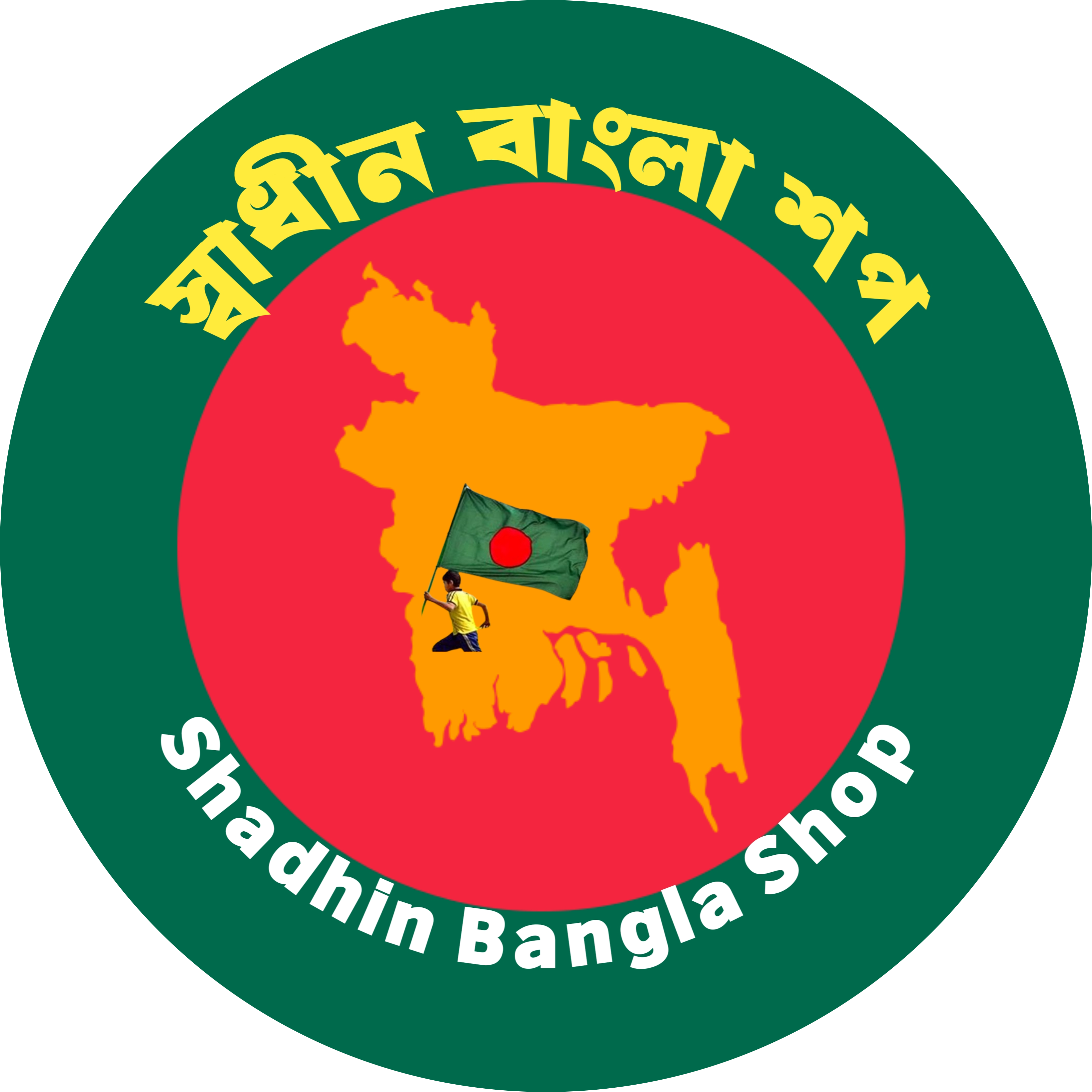 স্বাধীন বাংলা শপ-Shadhin Bangla Shop