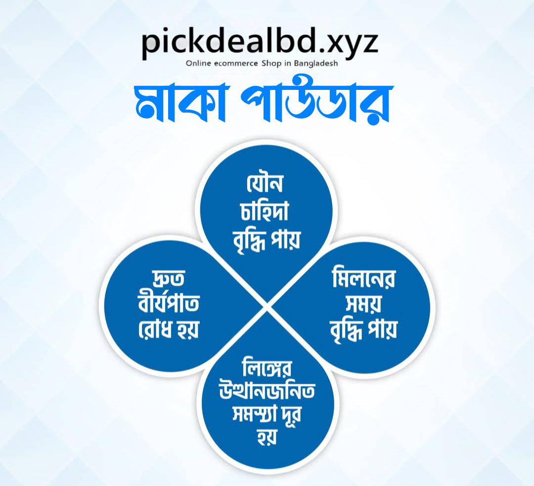 কোন পার্শ্বপ্রতিক্রিয়া ছাড়া স্হায়ীভাবে সমাধান করুন।