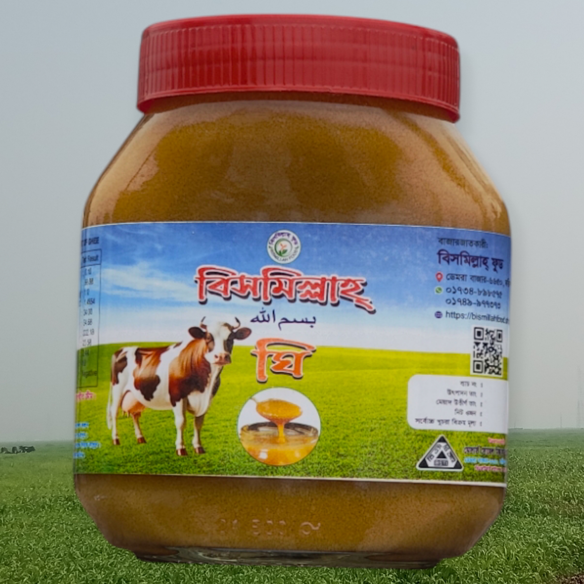 Pabna's No1 GHEE From Pabna Faridpur