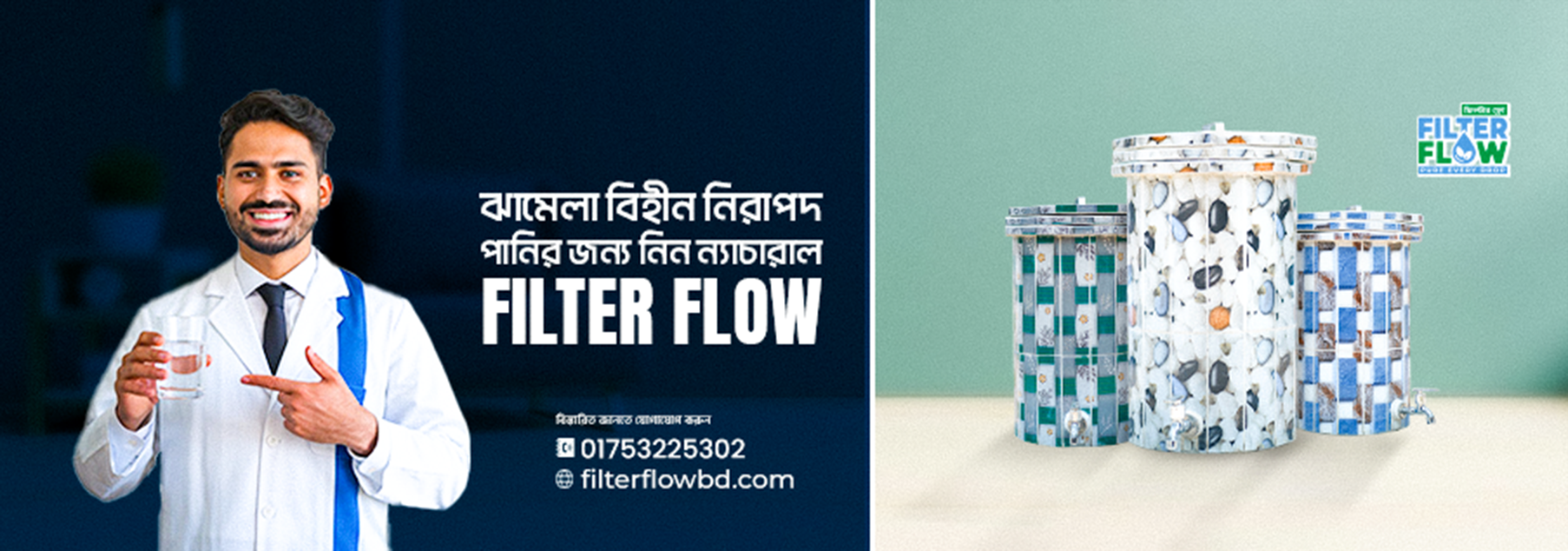 Water filter