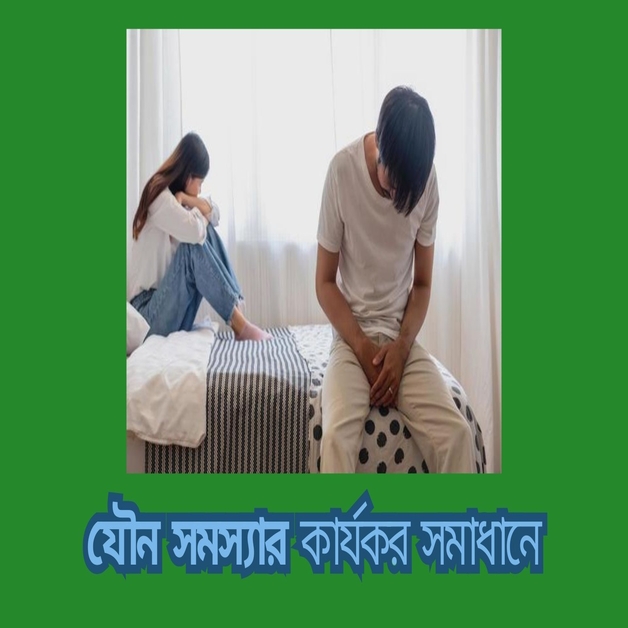 যৌন সমস্যার সমাধানে কার্যকর কোরিয়ান রেড জিনসেং