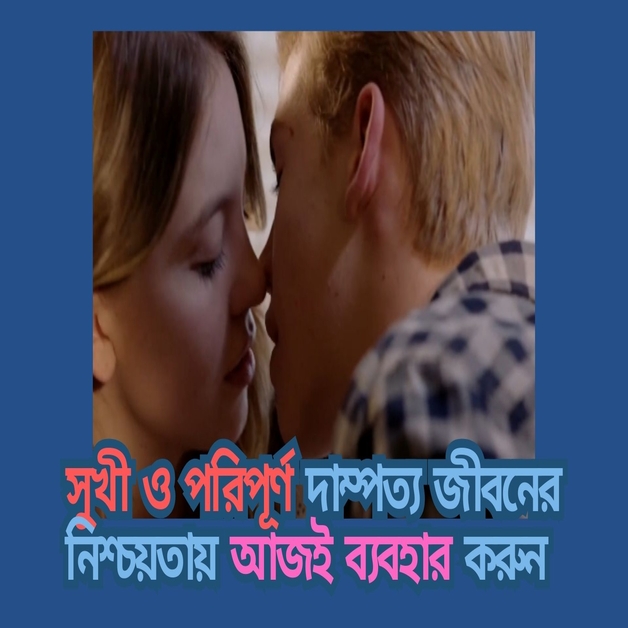 সুখী দাম্পত্য জীবনের জন্য কোরিয়ান রেড জিনসেং ব্যবহার করুন