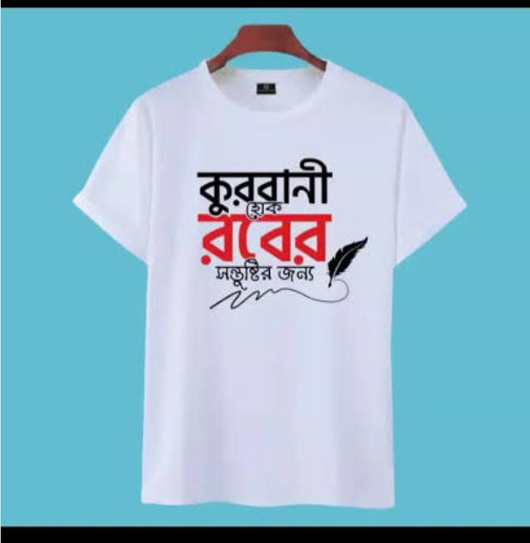 এক দিনের কসাই