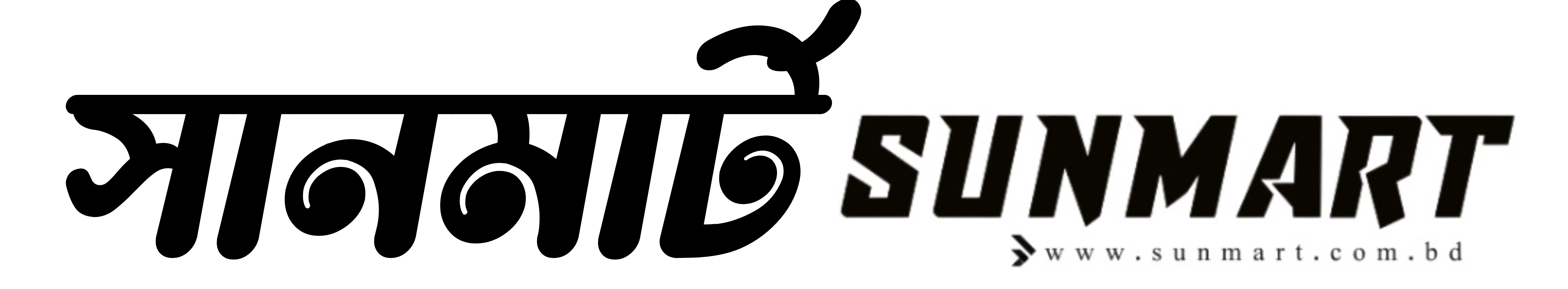 সানমার্ট - sunmart.com.bd