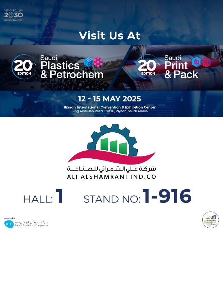 Al Shamrani Plastic Factory | Saudi Arabia's #1 Food Packaging Manufacturer.