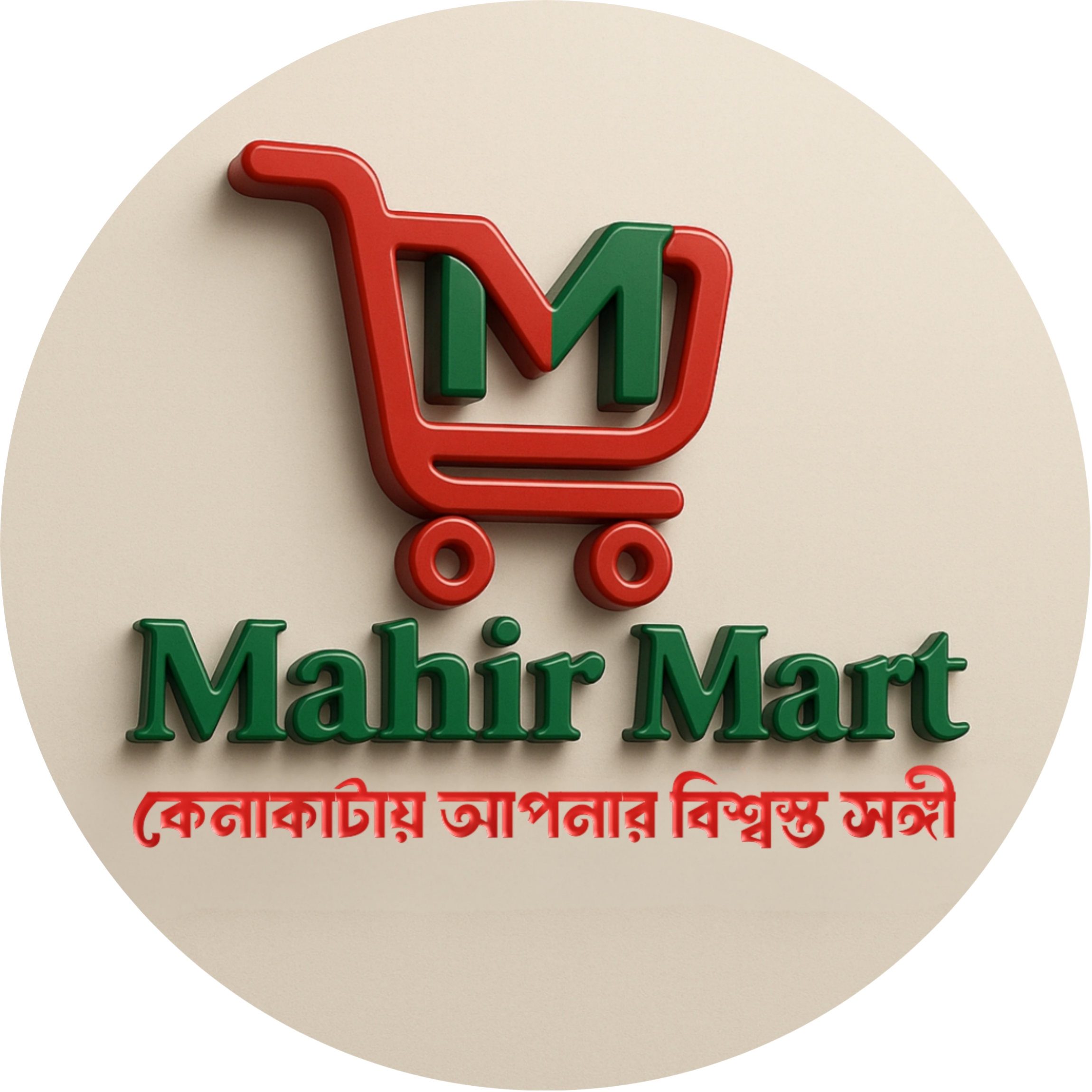 Mahir Mart