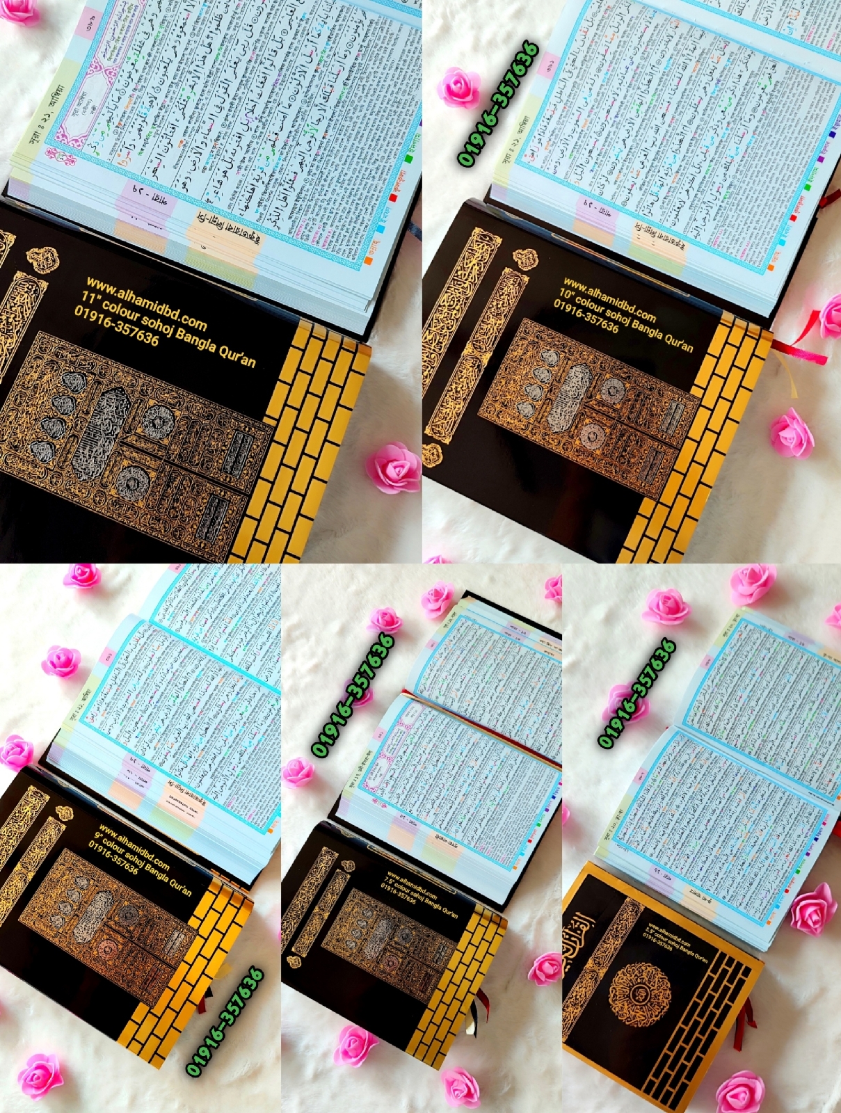 কাবা সহজ বাংলা কোর'আন মাজীদ!