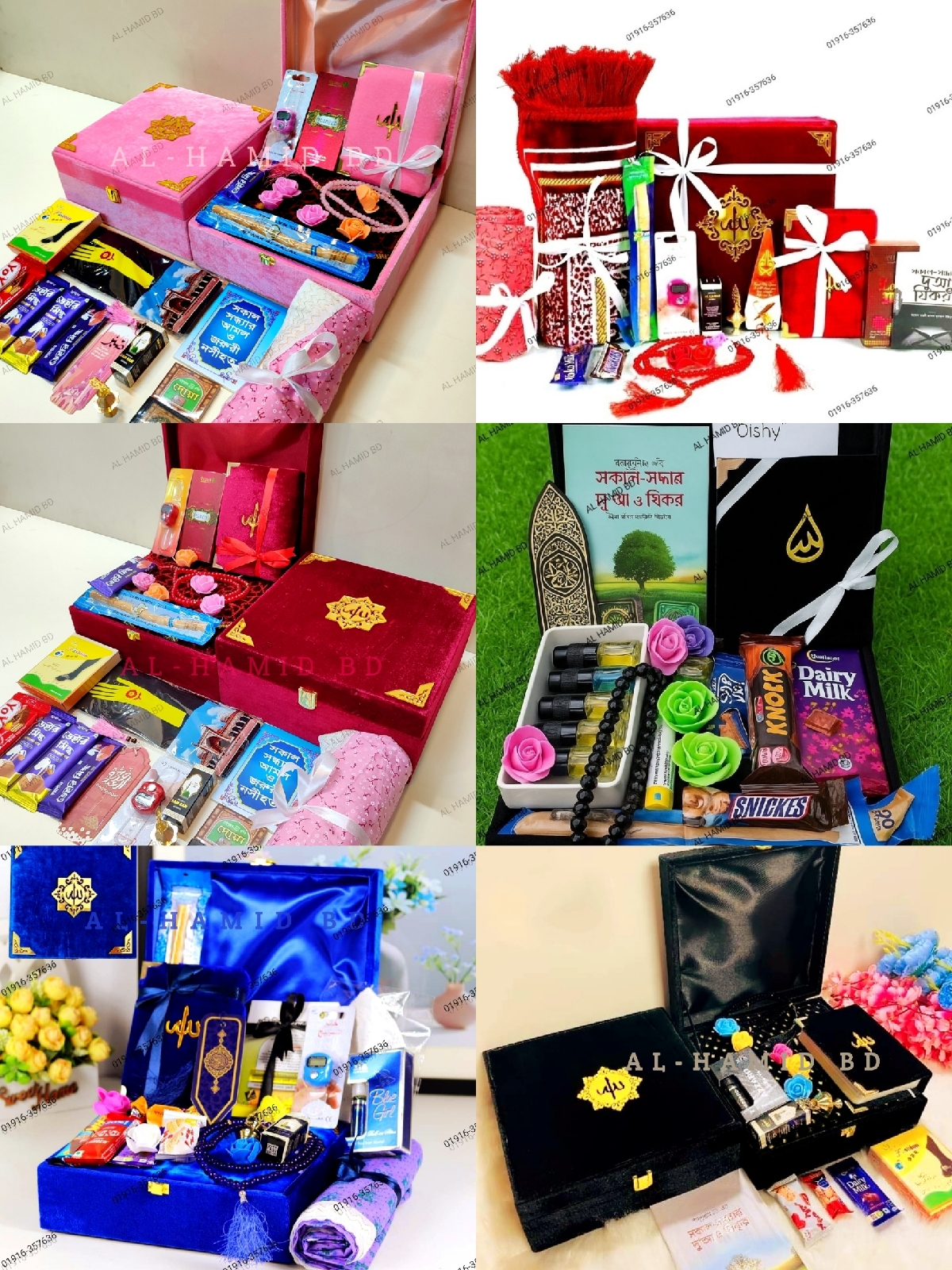 প্রিমিয়াম কোর'আন গিফট প্যাকেজ