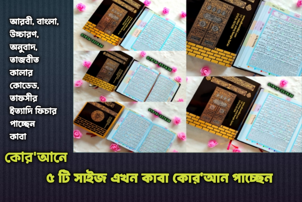 কাবা সহজ