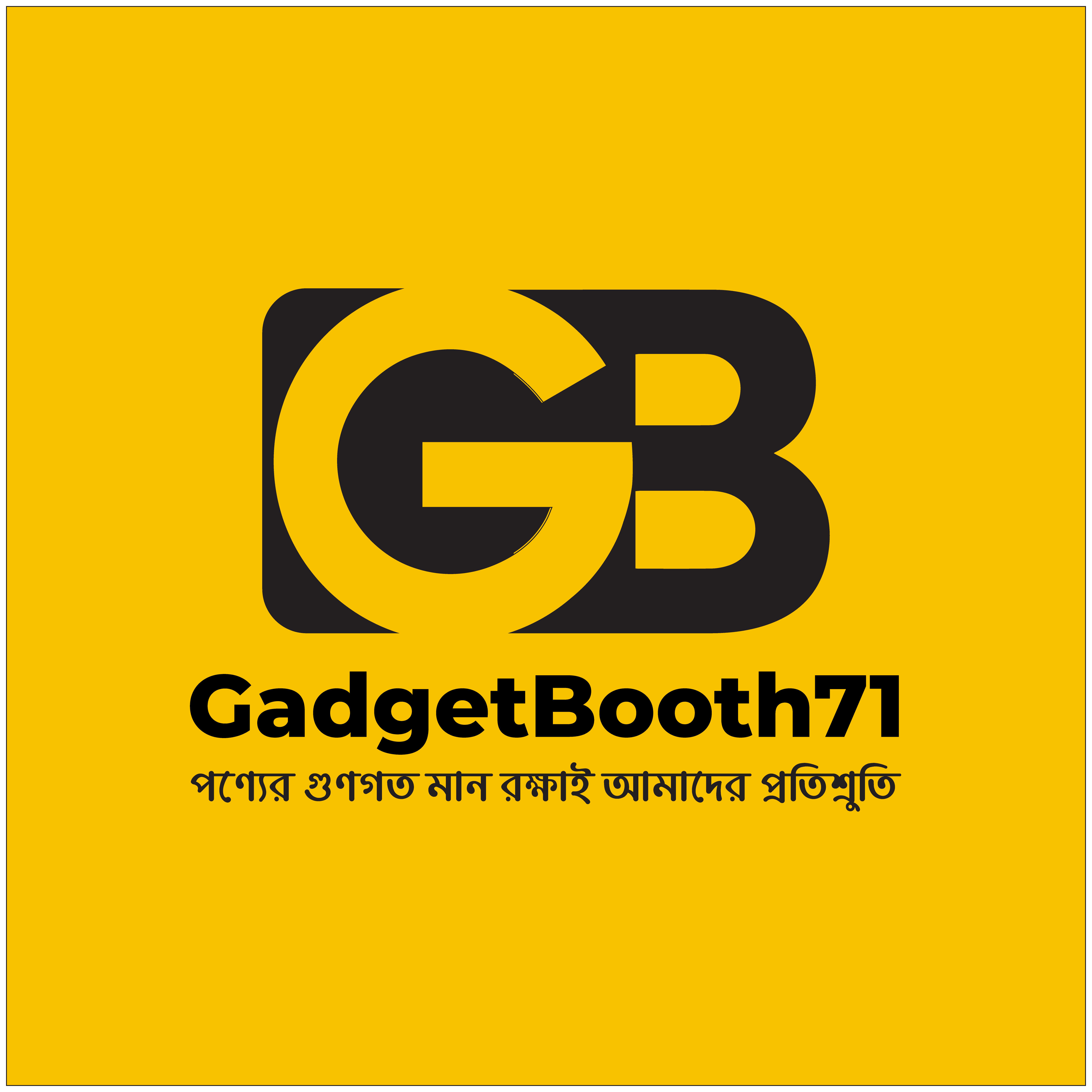 GadgetBooth71