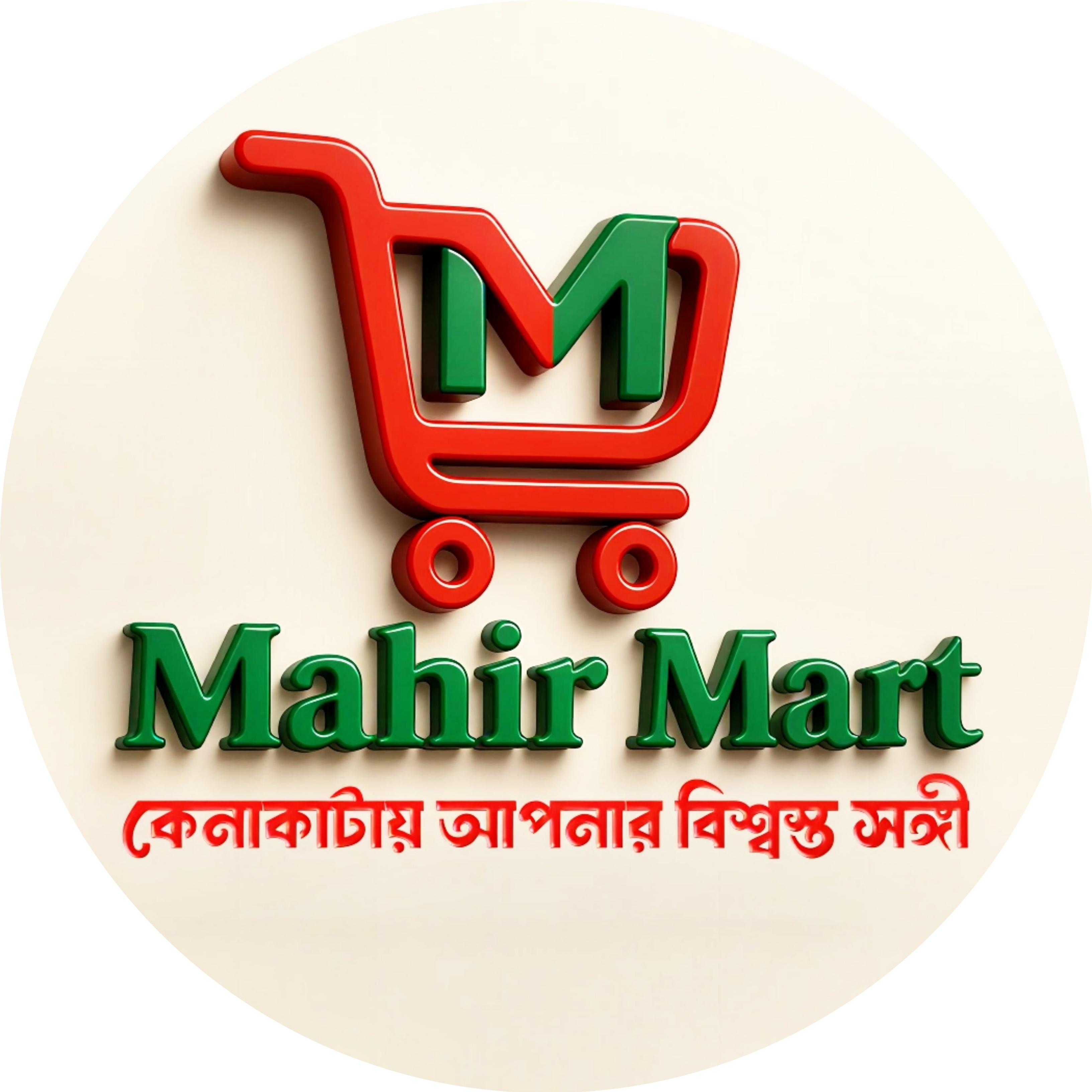 Mahir Mart