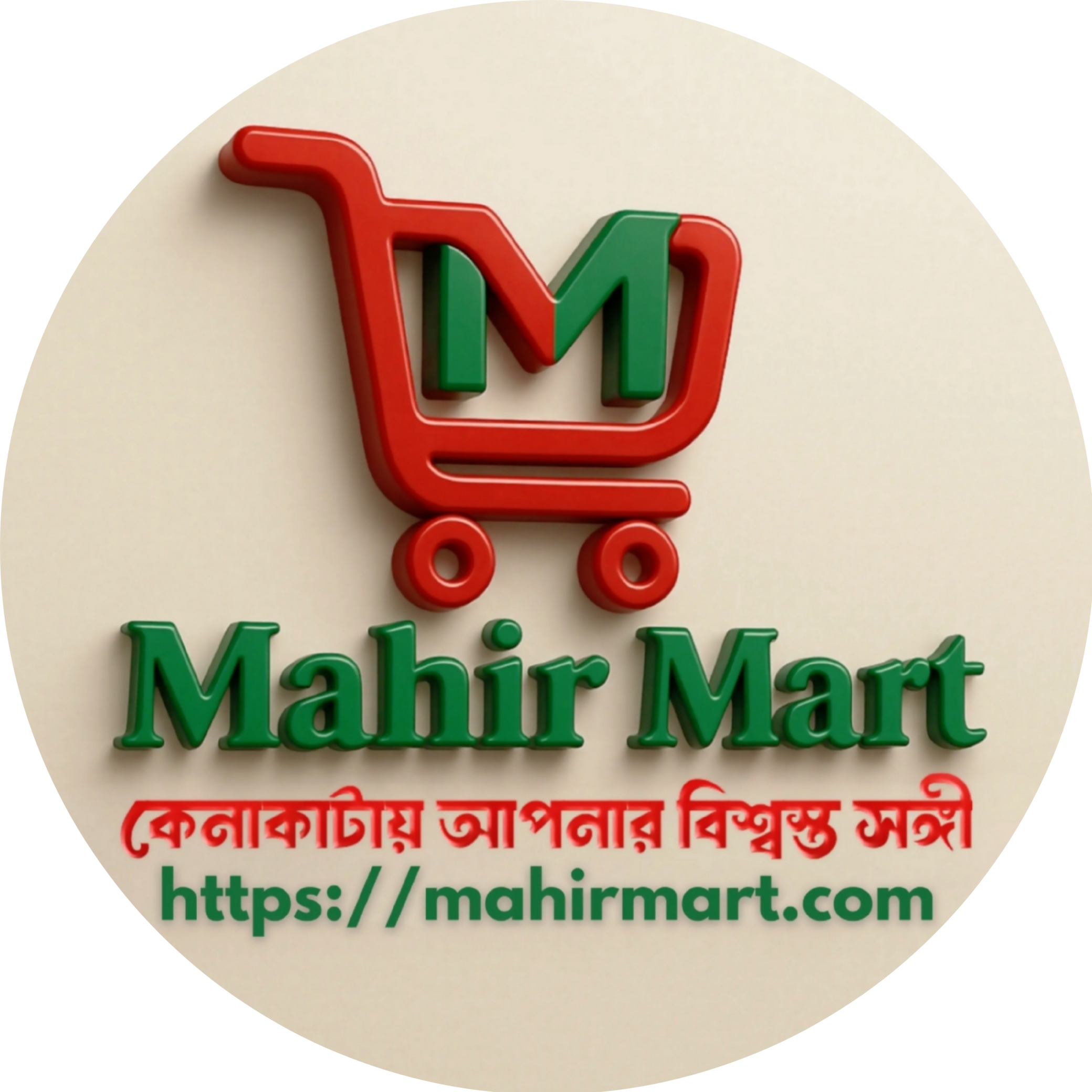 Mahir Mart
